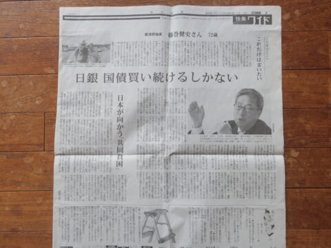 毎日新聞②