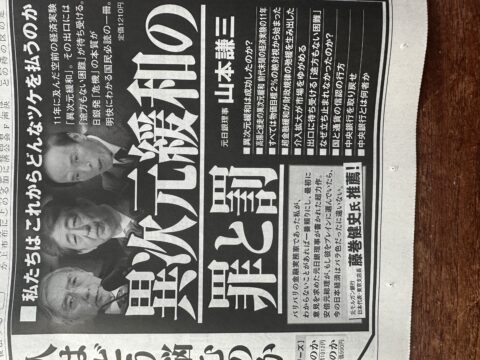 日経新聞朝刊