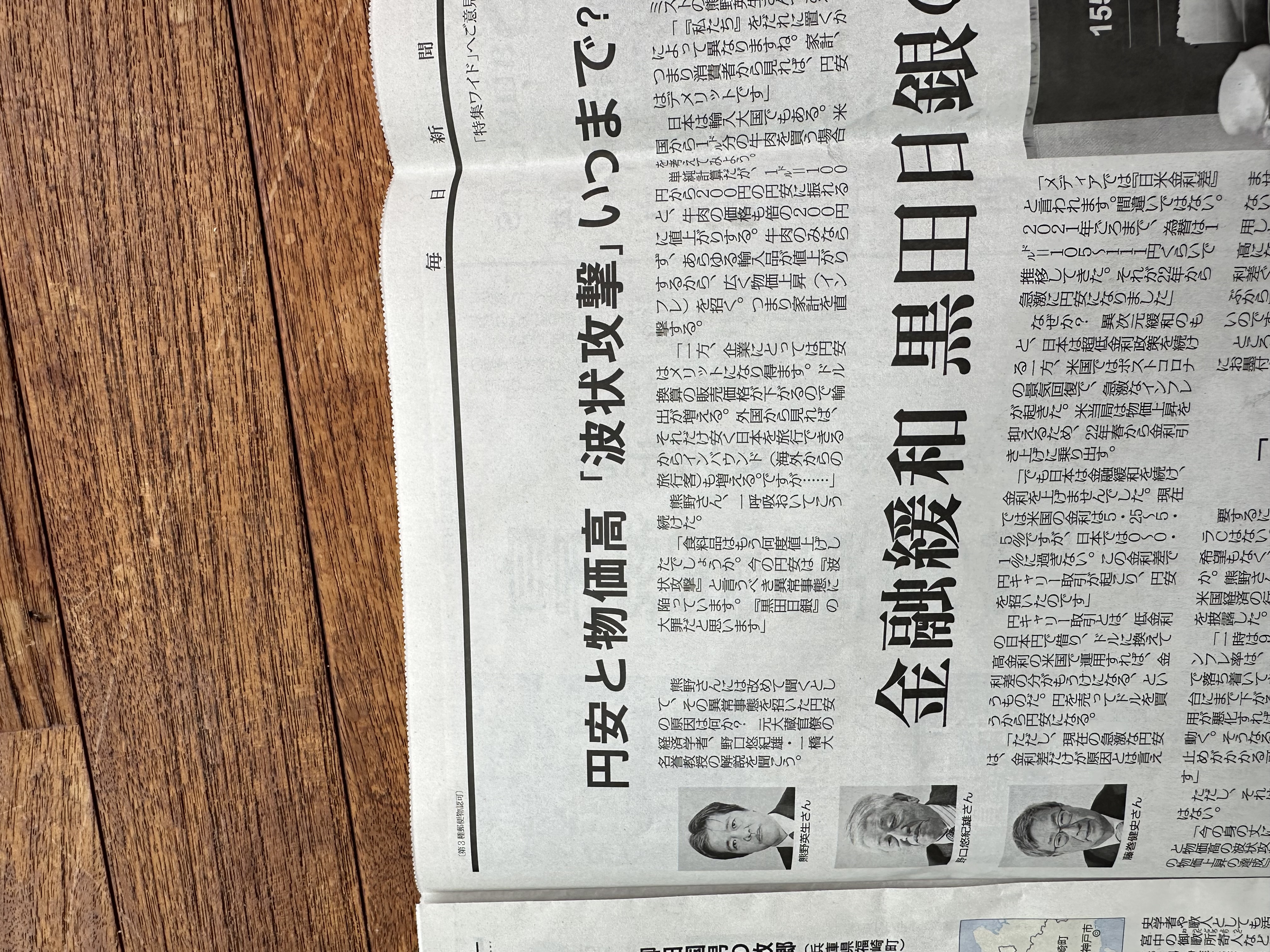 毎日新聞２